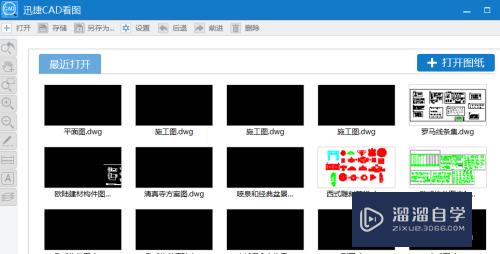 <esred>CAD</esred><esred>看图</esred>怎么同时<esred>打开</esred>多张图纸？
