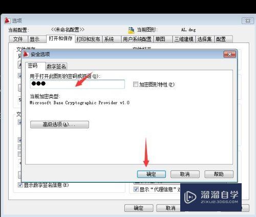 文件加密——CAD如何设置密码？