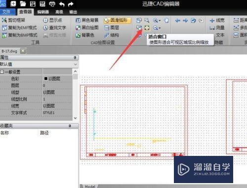 <esred>CAD</esred>怎么<esred>做到</esred><esred>图纸</esred>块的插入及合并？