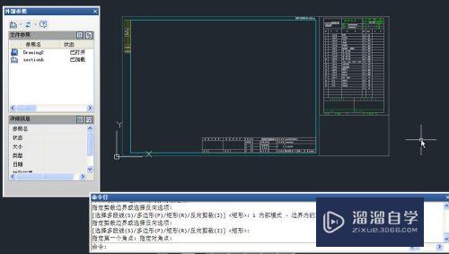 CAD中如何裁剪图块、外部参照、图像、视口？