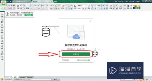 教你如何在“CAD迷你画图”软件中保存所画图纸？