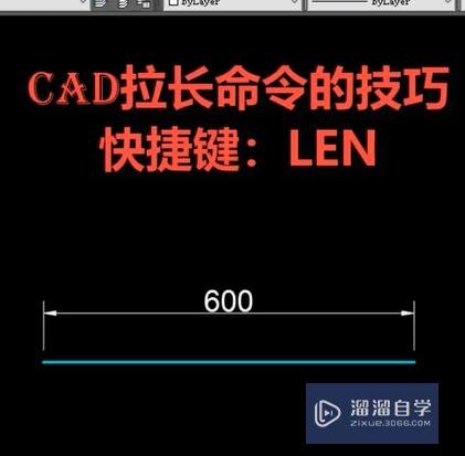 <esred>CAD</esred><esred>拉长</esred><esred>命</esred><esred>令</esred>怎么用？
