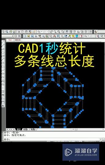 CAD如何快速统计多条线总长度？