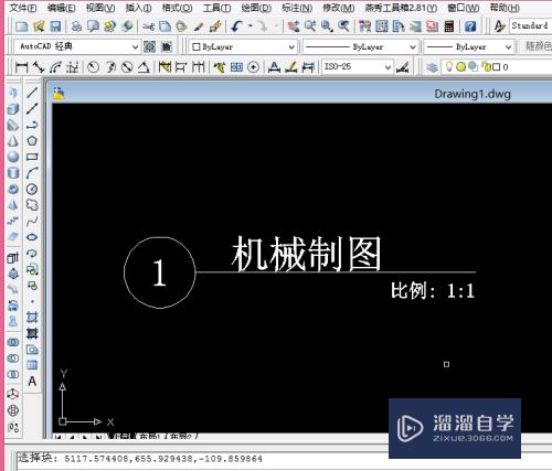 AutoCAD里如何插入图形标题？