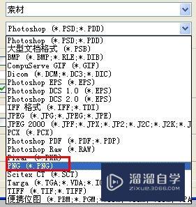 PS中怎样用图片覆盖文字？