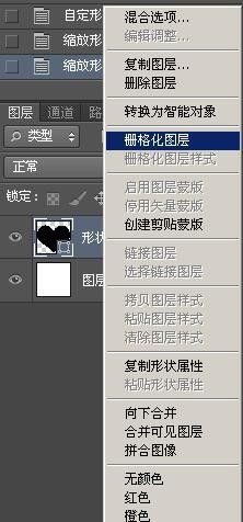 PS怎么快速画一个心形？