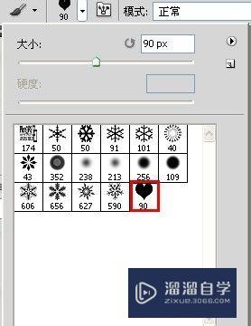 PS CS5 用心形笔刷绘制个大的漂亮的心