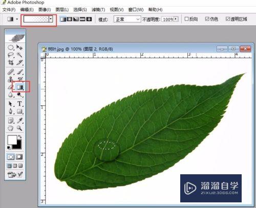 在PS里如何制作水滴效果？