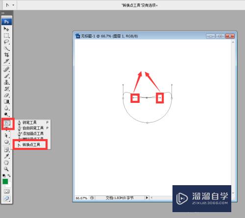 PS如何画出一颗爱心或如何用钢笔工具画出心形？