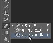 如何使用Photoshop CS6抠图？