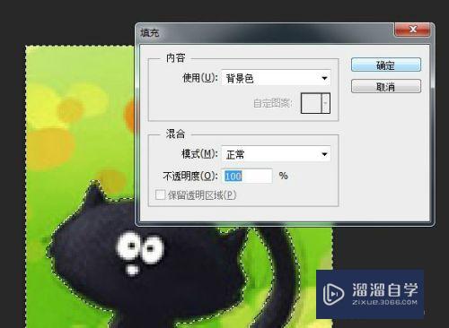 如何用Photoshop CS6抠图？