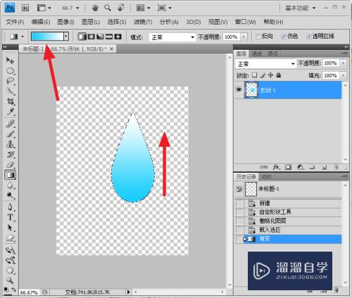 PS如何制作水滴形液体？