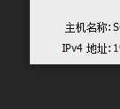 PS如何进行远程链接设置？