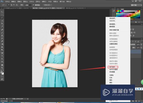 PS CS6怎么抠图？