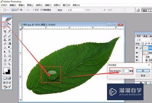 在PS里如何制作水滴效果？