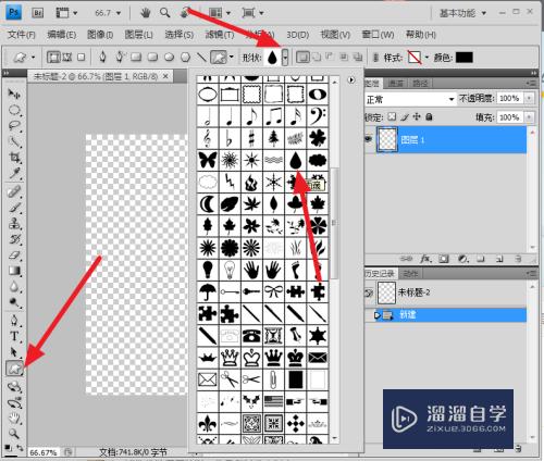 PS如何制作水滴形液体？