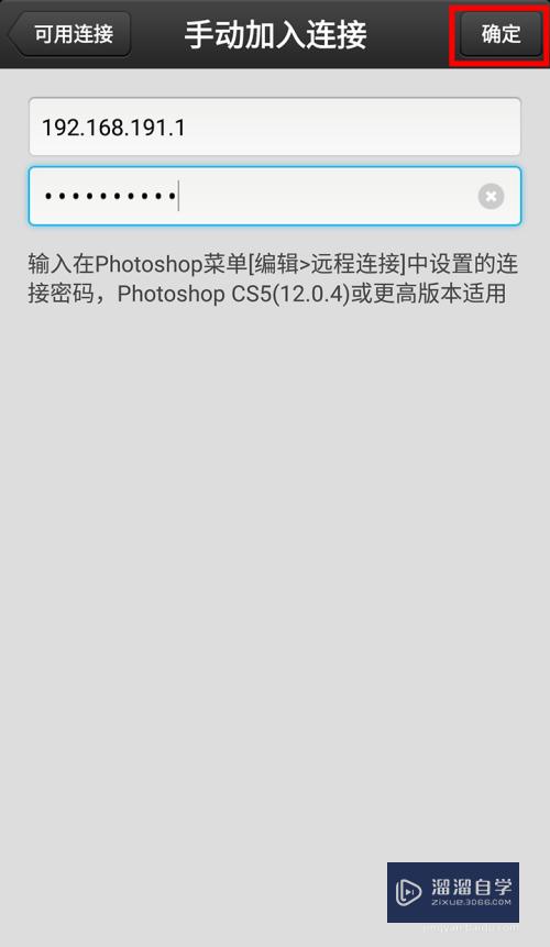 PS play怎么连接到Photoshop？