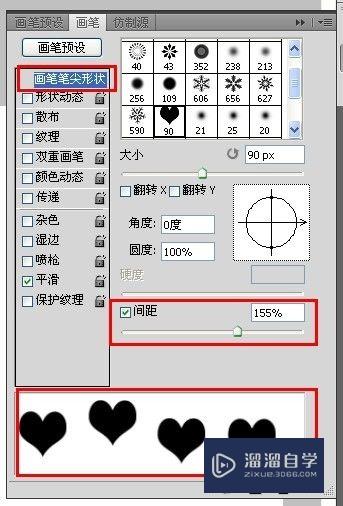 PS CS5 用心形笔刷绘制个大的漂亮的心