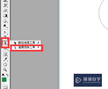 PS如何画出一颗爱心或如何用钢笔工具画出心形？