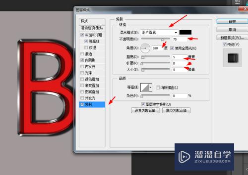 PS制作金属质感的效果