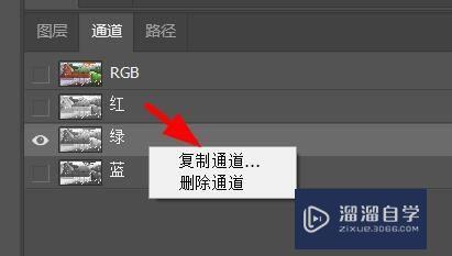 Photoshop如何复制通道？