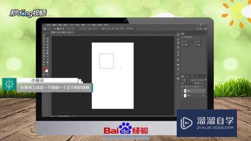 PS羽化工具怎么用？