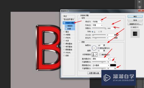 PS制作金属质感的效果