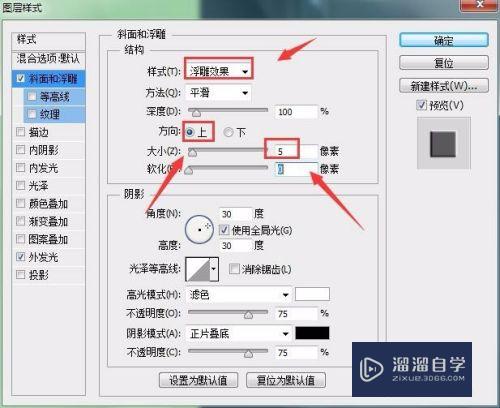 PS金属字效果教程