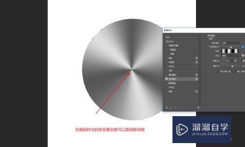 PS怎么制作金属拉丝效果？