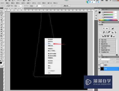 PS如何制作光束？