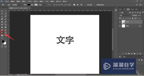 Photoshop中如何将文字转曲？