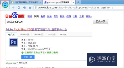 <esred>Photo</esred><esred>shop</esred> <esred>CS</esred>6下载<esred>与</esred>安装全过程演示
