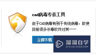 CAD一直“正在打开”加载不了图纸的解决办法