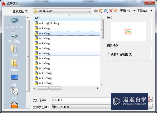 AutoCAD2014如何删除外部参照？