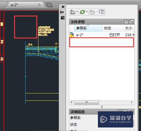 AutoCAD2014如何删除外部参照？