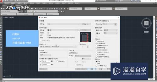 <esred>CAD</esred><esred>打印</esred>的<esred>图纸</esred><esred>颜色</esred>太浅怎么调整？