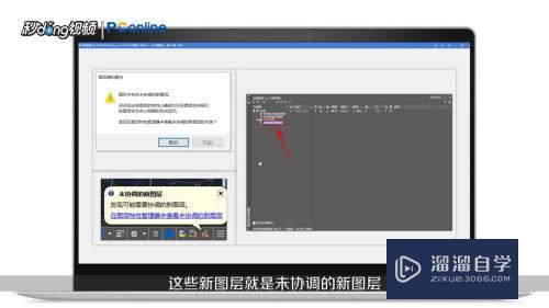 <esred>CAD</esred>提示“未协调的<esred>新</esred>图层”<esred>怎么办</esred>？