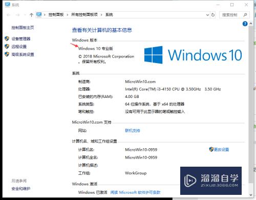 Win10不能安装CAD2014解决办法