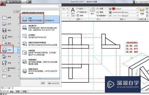 AutoCAD中如何输出DWf文件？