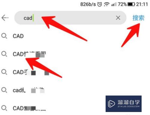 手机<esred>怎么看</esred>看<esred>CAD</esred><esred>文件</esred>？
