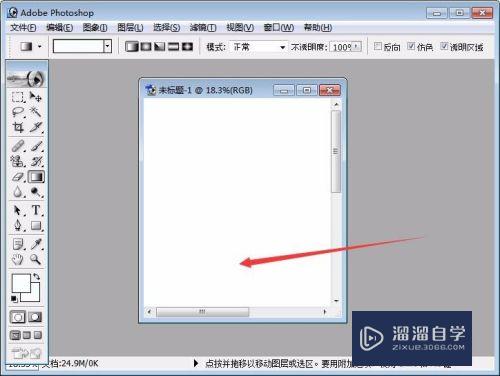 <esred>PS</esred><esred>中</esred><esred>如何</esred><esred>选中</esred>反向<esred>选区</esred>？