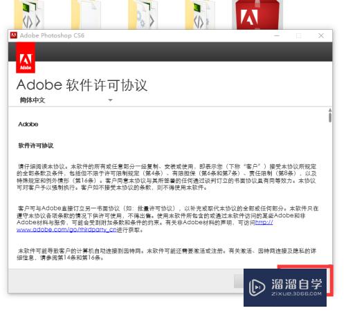 如何下载官方正版Photoshop CS6并安装PS CS6？