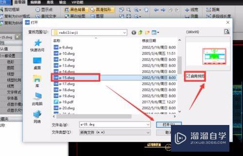 怎么对<esred>两</esred><esred>个</esred><esred>CAD</esred>文档内容做<esred>比较</esred>？