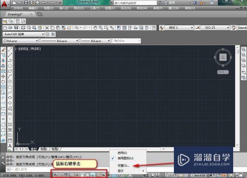 <esred>CAD</esred>怎样进行<esred>设置</esred><esred>光标</esred>及<esred>拾</esred><esred>取</esred><esred>点</esred>？