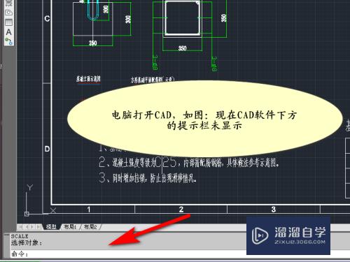 <esred>CAD</esred><esred>下方</esred>的提示栏不<esred>显示</esred>怎么调出？
