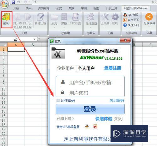 如何从CAD图导出到Excel？