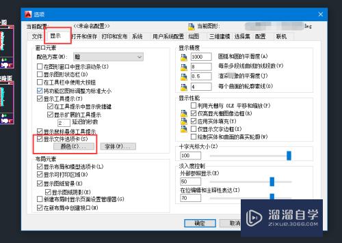 如何改变AutoCAD绘图区背景颜色（绿色）？