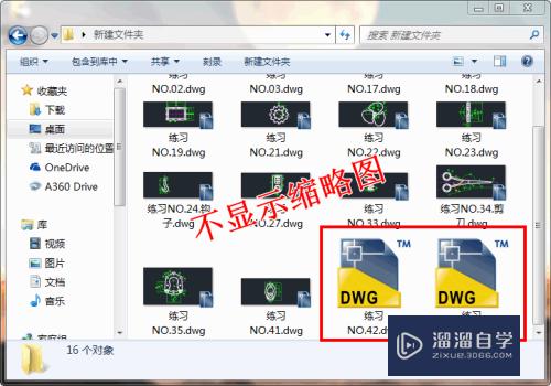 <esred>CAD</esred>文件不<esred>显示</esred><esred>缩略</esred><esred>图</esred><esred>怎么办</esred>？