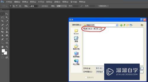 PS修改后<esred>如何</esred>减少<esred>文件</esred><esred>大小</esred>？