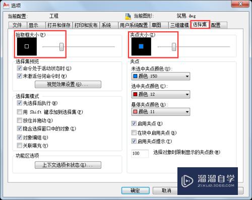 CAD绘图之初始通用设置